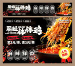 缽缽雞