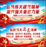 建黨精神