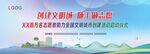 創(chuàng)建文明城市啟動儀式