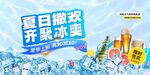 夏日暢飲開啟冰爽時刻