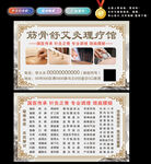 中醫(yī)艾灸名片設(shè)計(jì)