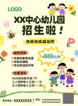 暑假幼兒園招生啦