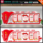黨建形象墻