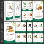 餐廳文化 食堂標(biāo)語 餐飲掛畫