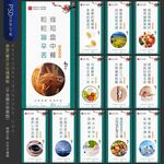 食堂餐廳文化標(biāo)語展板