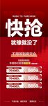 818年中沖刺快搶特惠一口價房