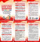 2025年全民反詐宣傳月海報
