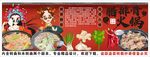 國潮臘排骨火鍋背景墻裝飾畫