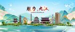 九江地標(biāo)