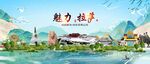 拉薩地標