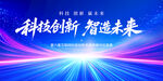 藍(lán)色會(huì)議背景
