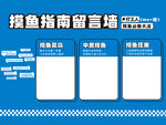 商場戶外摸魚搞笑活動氛圍展板