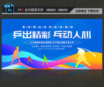 乒乓球比賽