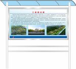 項(xiàng)目櫥窗展示