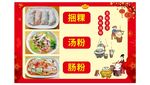 捆粿湯粉腸粉