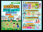 全民健身日海報