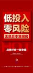  低投入零風(fēng)險(xiǎn)紅金特惠一口價(jià)
