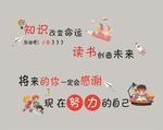 知識(shí)改變命運(yùn)