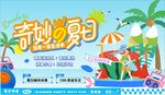 奇妙夏日背景