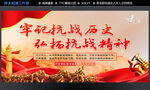 銘記抗戰(zhàn)歷史弘揚抗戰(zhàn)精神