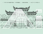 報(bào)祖寺
