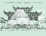 黃鶴樓公園江山入畫(huà)牌坊