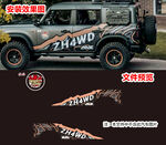 越野山川山水貼紙車貼拉花
