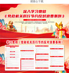 黨政機(jī)關(guān)厲行節(jié)約反對浪費(fèi)條例