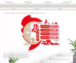 偉大建黨精神