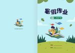 創(chuàng)意暑假作業(yè)封面設(shè)計(jì)