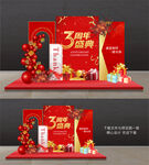 周年慶美陳