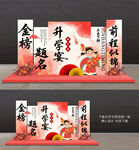 升學(xué)宴美陳
