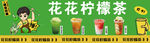 檸檬茶飲品