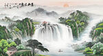 山水風(fēng)景畫