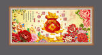 喜慶福字花卉裝飾畫