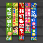 開(kāi)學(xué)掛布
