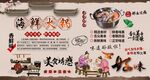 海鮮火鍋