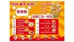 薯條雞柳年糕