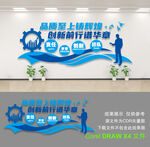 企業(yè)文化墻