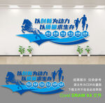 企業(yè)文化墻