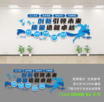 企業文化墻