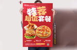 主推菜品
