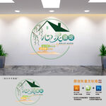 心靈驛站心理健康室文化墻
