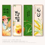 稻谷