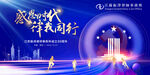 激揚(yáng)時代 科技同行