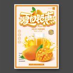 夏日鉅惠