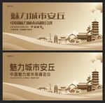 安丘 