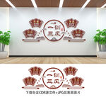 校風(fēng)校訓(xùn)