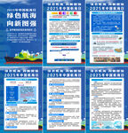 2025年中國(guó)航海日海報(bào)