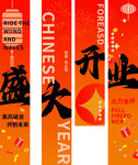 開(kāi)業(yè)慶典彩旗 盛大開(kāi)業(yè)  豎幅